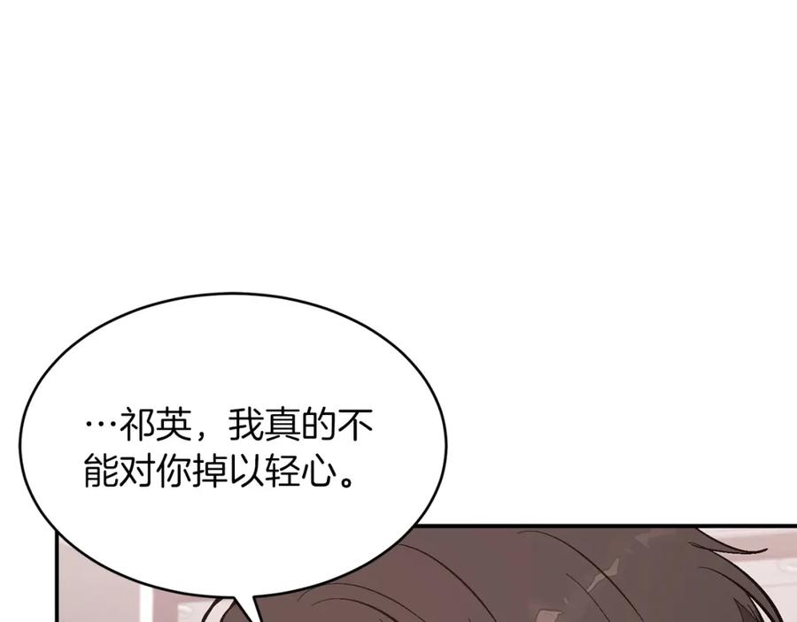 《重生后我被大佬宠上顶流》第58话 欲擒故纵 第154页