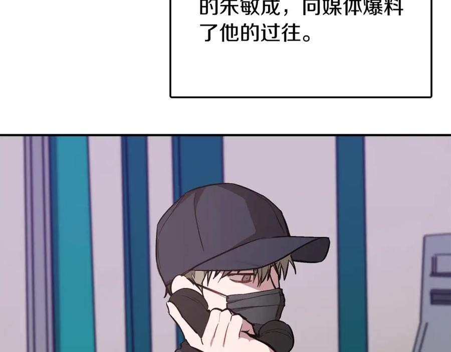 《重生后我被大佬宠上顶流》第58话 欲擒故纵 第54页