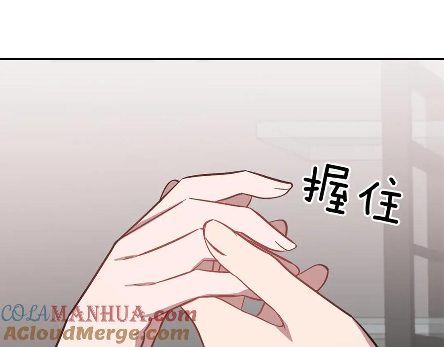 《重生后我被大佬宠上顶流》第58话 欲擒故纵 第157页