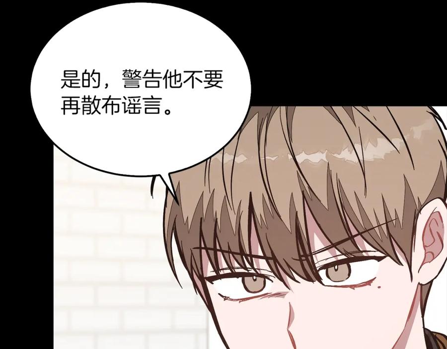 《重生后我被大佬宠上顶流》第58话 欲擒故纵 第42页