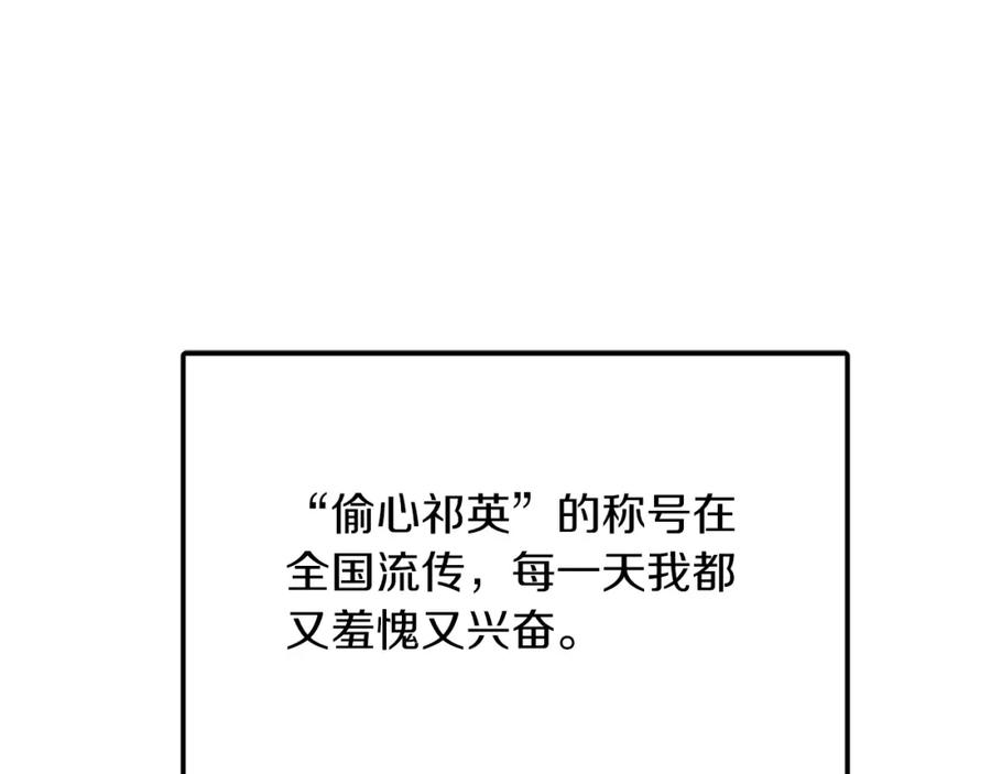 《重生后我被大佬宠上顶流》第58话 欲擒故纵 第99页