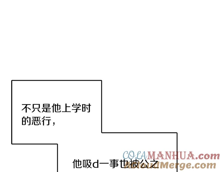 《重生后我被大佬宠上顶流》第58话 欲擒故纵 第57页