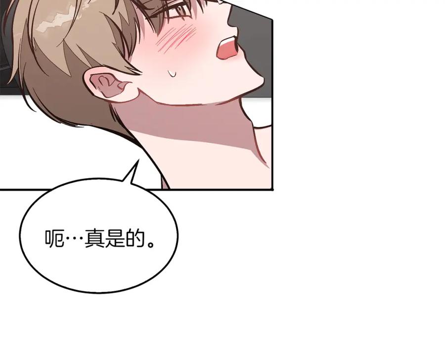 《重生后我被大佬宠上顶流》第58话 欲擒故纵 第116页