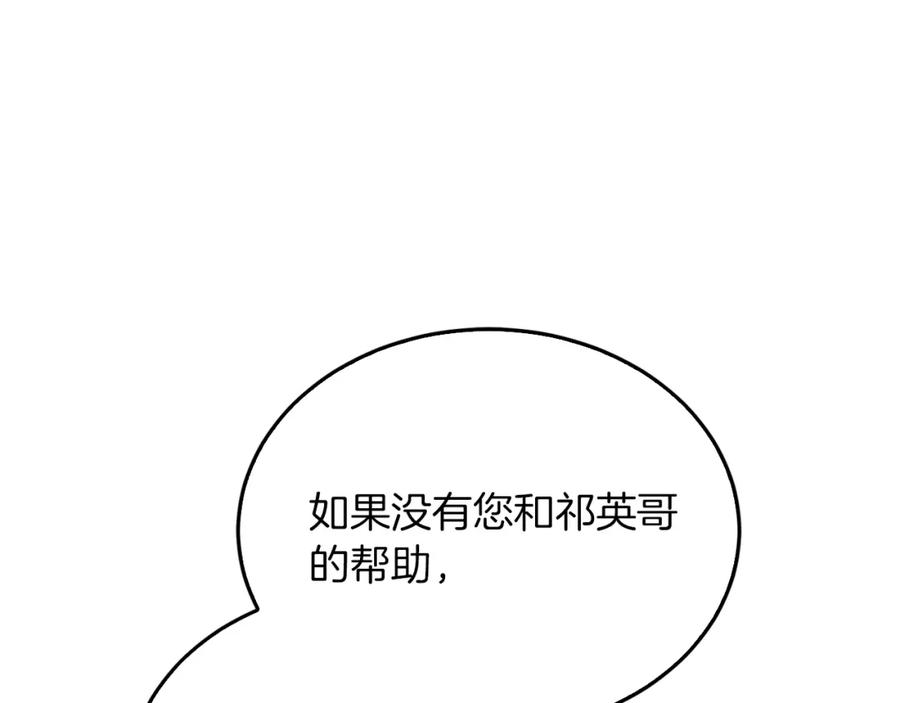 《重生后我被大佬宠上顶流》第58话 欲擒故纵 第15页