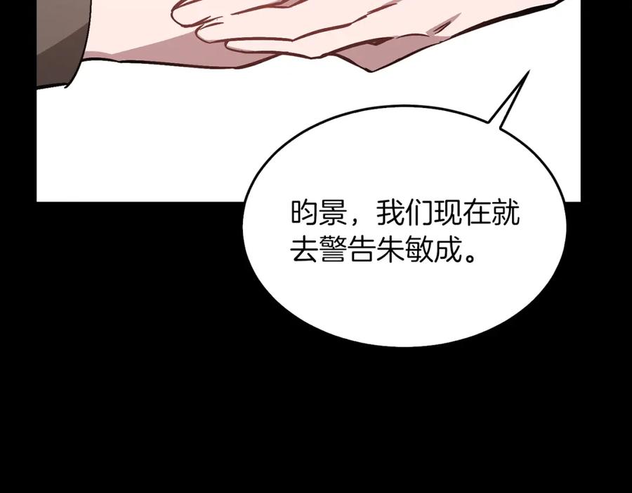 《重生后我被大佬宠上顶流》第58话 欲擒故纵 第38页