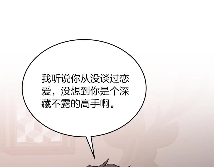 《重生后我被大佬宠上顶流》第58话 欲擒故纵 第180页