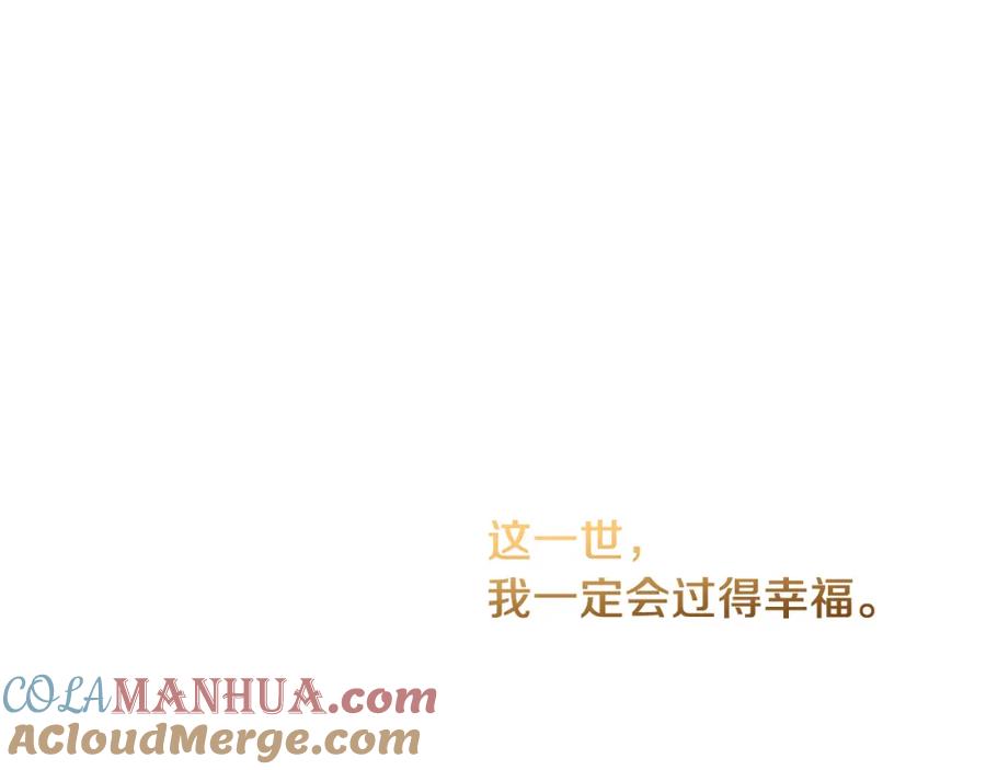 《重生后我被大佬宠上顶流》第58话 欲擒故纵 第213页