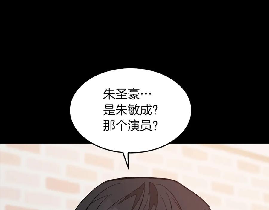 《重生后我被大佬宠上顶流》第58话 欲擒故纵 第28页
