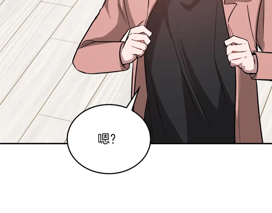 《重生后我被大佬宠上顶流》第58话 欲擒故纵 第196页