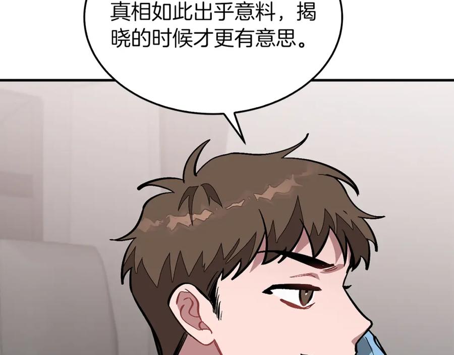 《重生后我被大佬宠上顶流》第58话 欲擒故纵 第19页