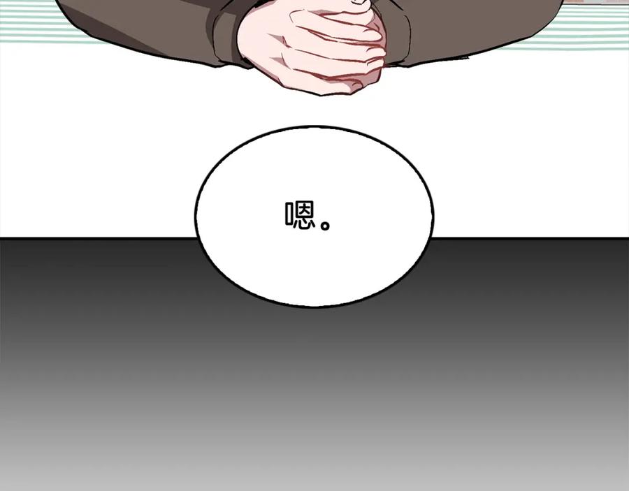 《重生后我被大佬宠上顶流》第58话 欲擒故纵 第50页
