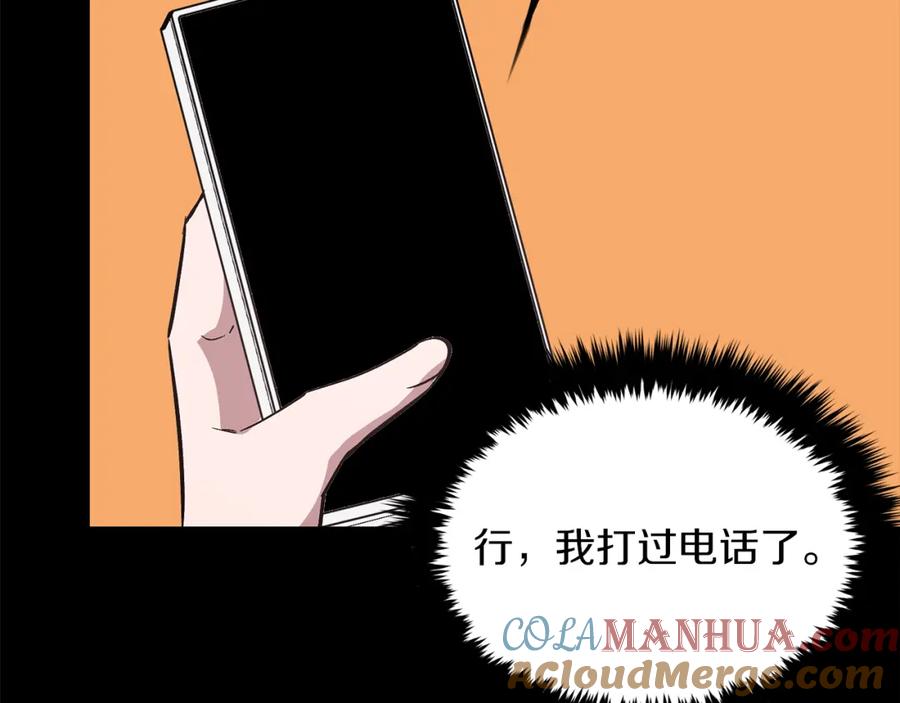 《重生后我被大佬宠上顶流》第58话 欲擒故纵 第133页