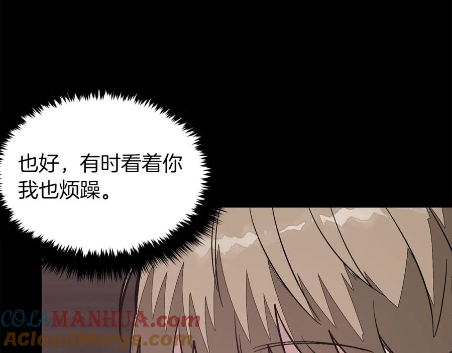 《重生后我被大佬宠上顶流》第58话 欲擒故纵 第129页