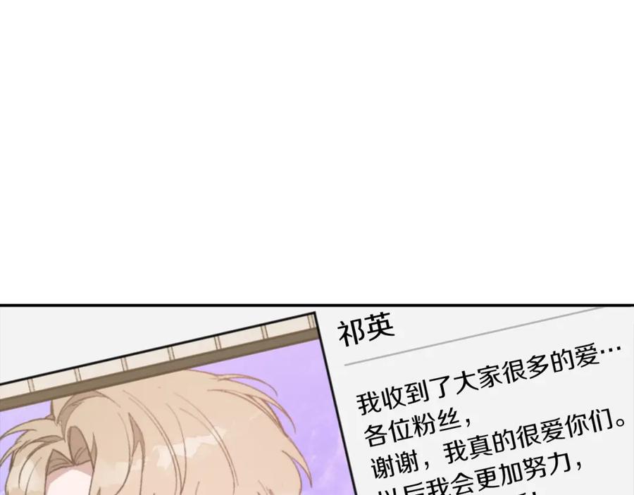 《重生后我被大佬宠上顶流》第58话 欲擒故纵 第96页