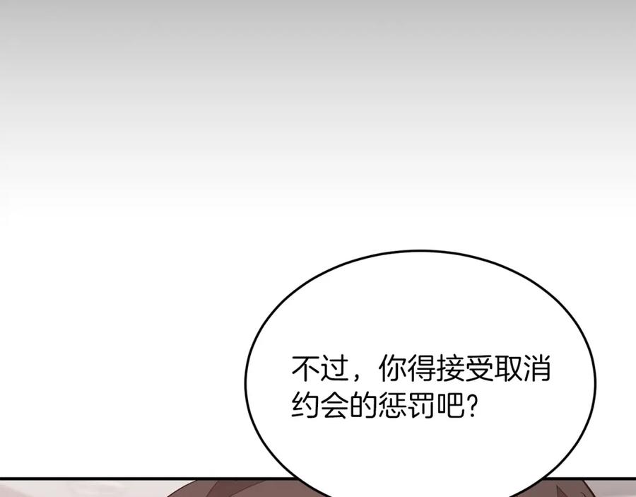 《重生后我被大佬宠上顶流》第58话 欲擒故纵 第142页
