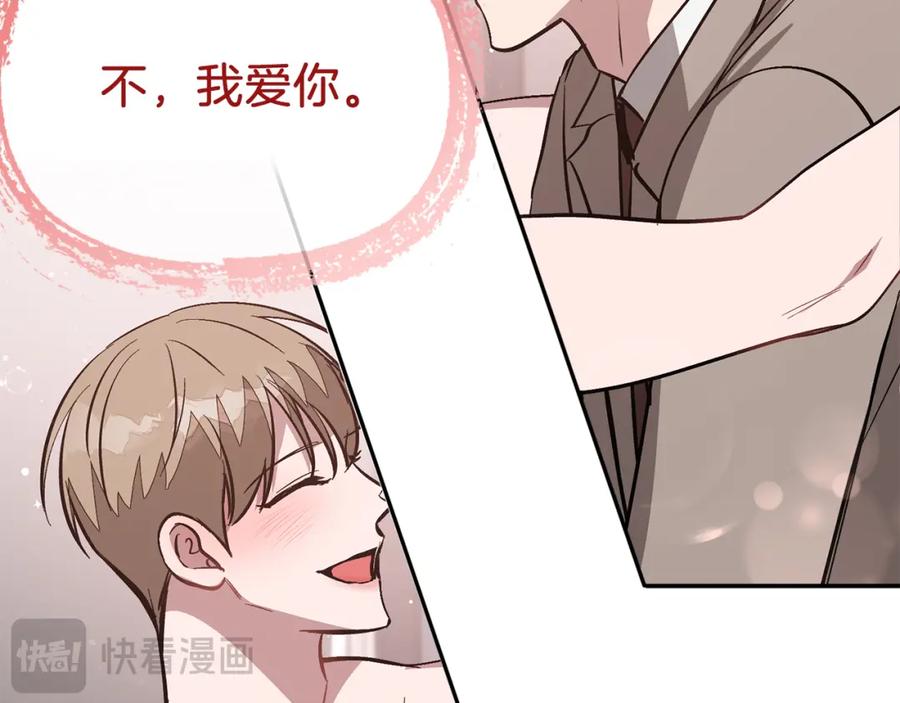 《重生后我被大佬宠上顶流》第58话 欲擒故纵 第152页