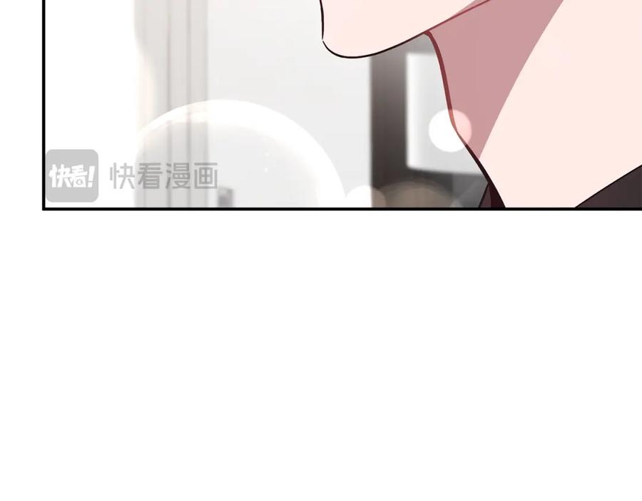 《重生后我被大佬宠上顶流》第59话 定义关系 第147页