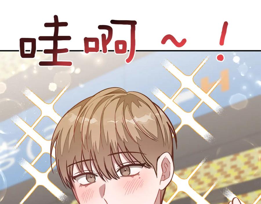 《重生后我被大佬宠上顶流》第59话 定义关系 第30页