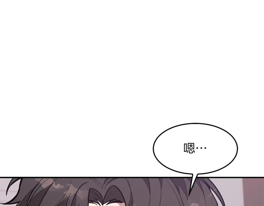 《重生后我被大佬宠上顶流》第59话 定义关系 第55页