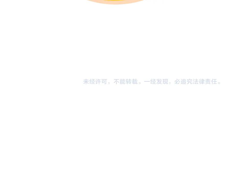 《重生后我被大佬宠上顶流》第59话 定义关系 第184页