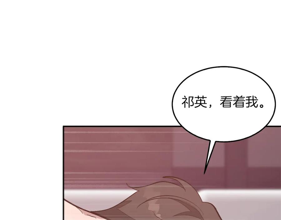 《重生后我被大佬宠上顶流》第59话 定义关系 第72页