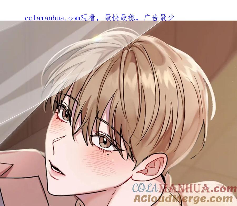 《重生后我被大佬宠上顶流》第59话 定义关系 第1页