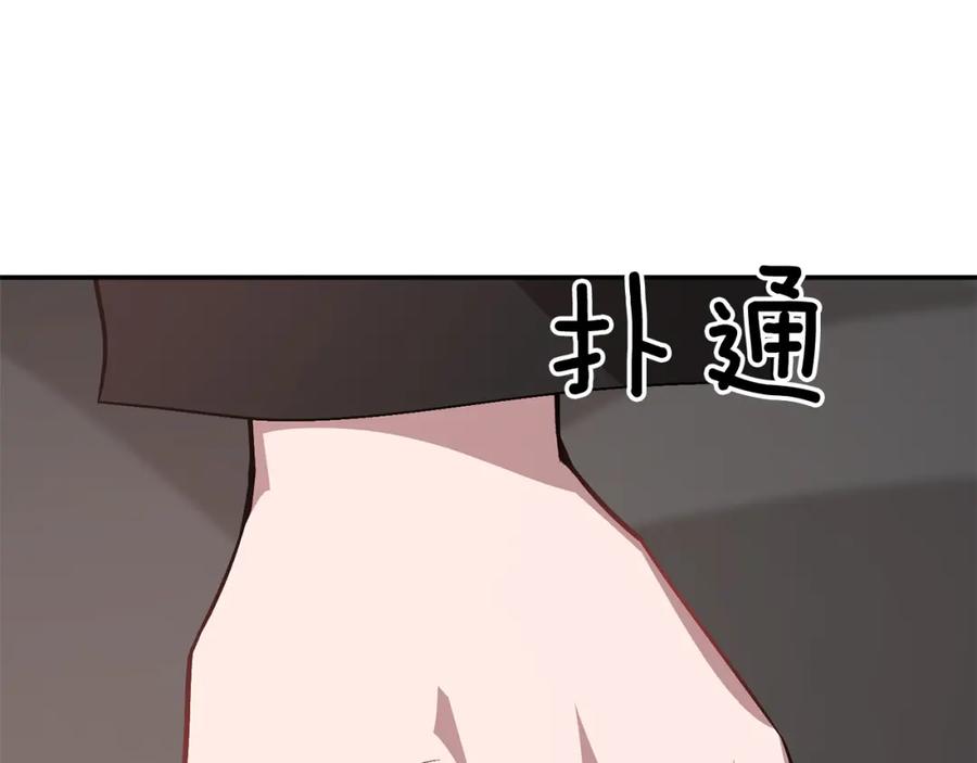 《重生后我被大佬宠上顶流》第59话 定义关系 第130页