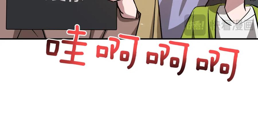 《重生后我被大佬宠上顶流》第59话 定义关系 第35页