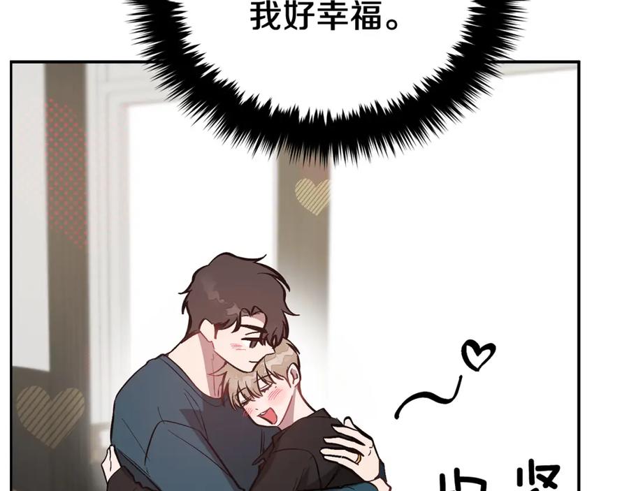 《重生后我被大佬宠上顶流》第59话 定义关系 第152页