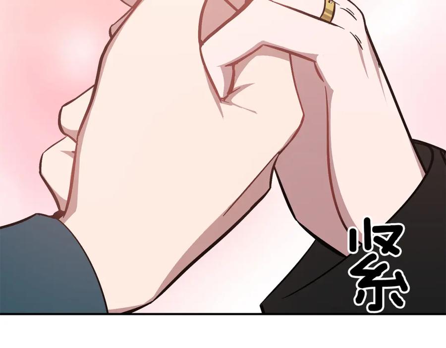 《重生后我被大佬宠上顶流》第59话 定义关系 第144页