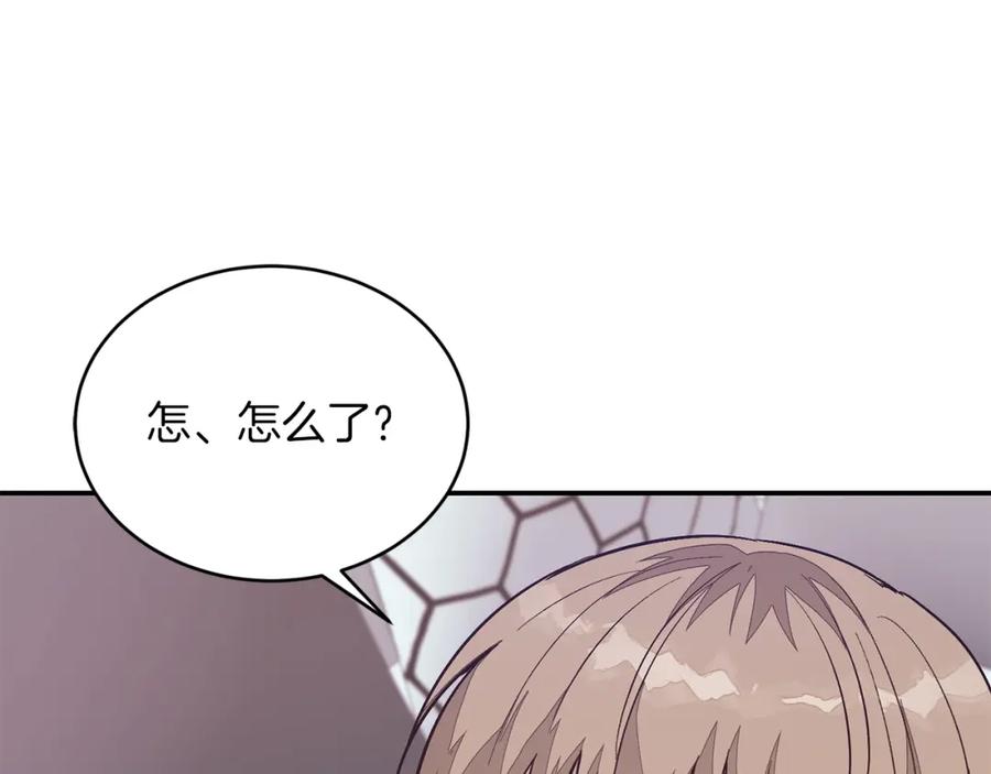 《重生后我被大佬宠上顶流》第59话 定义关系 第58页