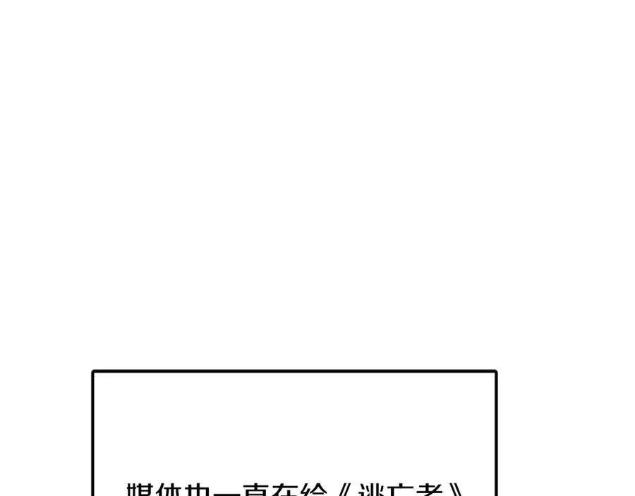 《重生后我被大佬宠上顶流》第59话 定义关系 第15页