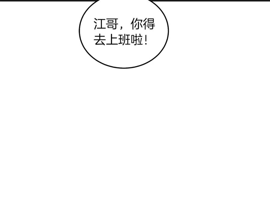 《重生后我被大佬宠上顶流》第59话 定义关系 第160页