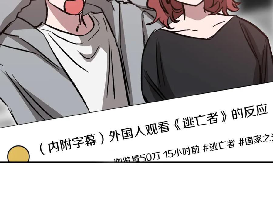《重生后我被大佬宠上顶流》第59话 定义关系 第8页