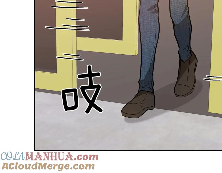《重生后我被大佬宠上顶流》第59话 定义关系 第29页