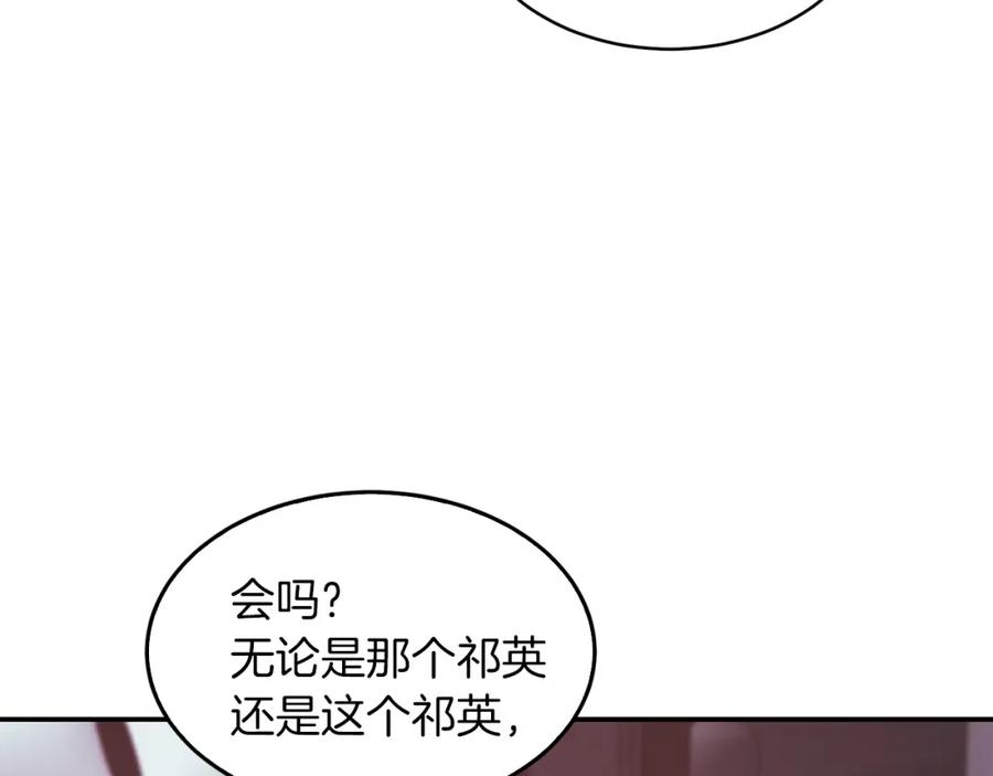 《重生后我被大佬宠上顶流》第59话 定义关系 第66页