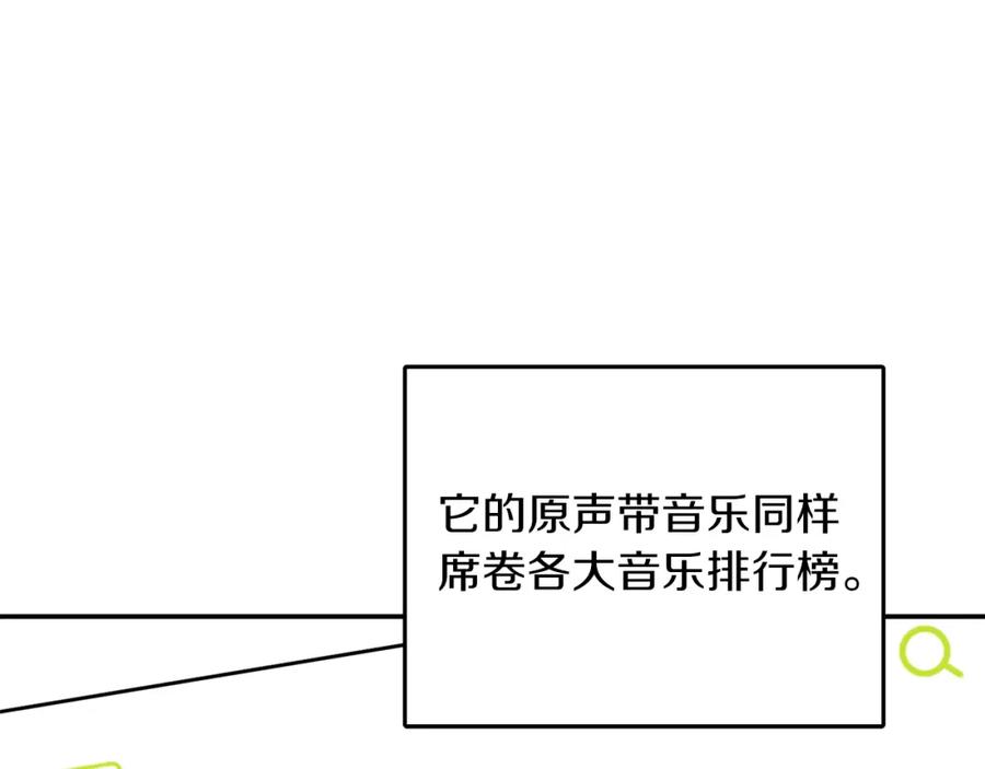 《重生后我被大佬宠上顶流》第59话 定义关系 第12页