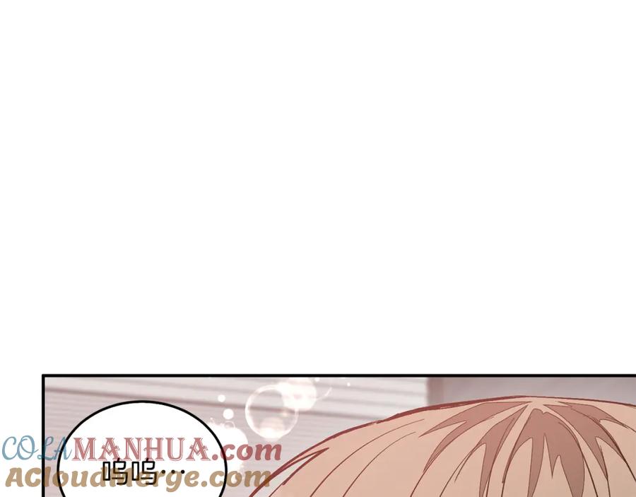 《重生后我被大佬宠上顶流》第59话 定义关系 第145页