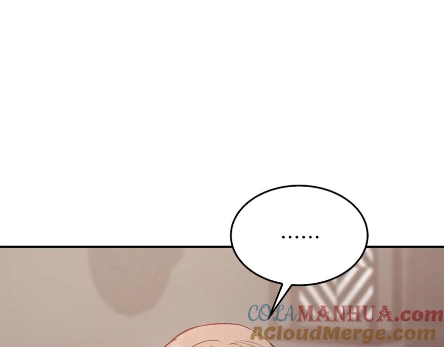 《重生后我被大佬宠上顶流》第59话 定义关系 第125页