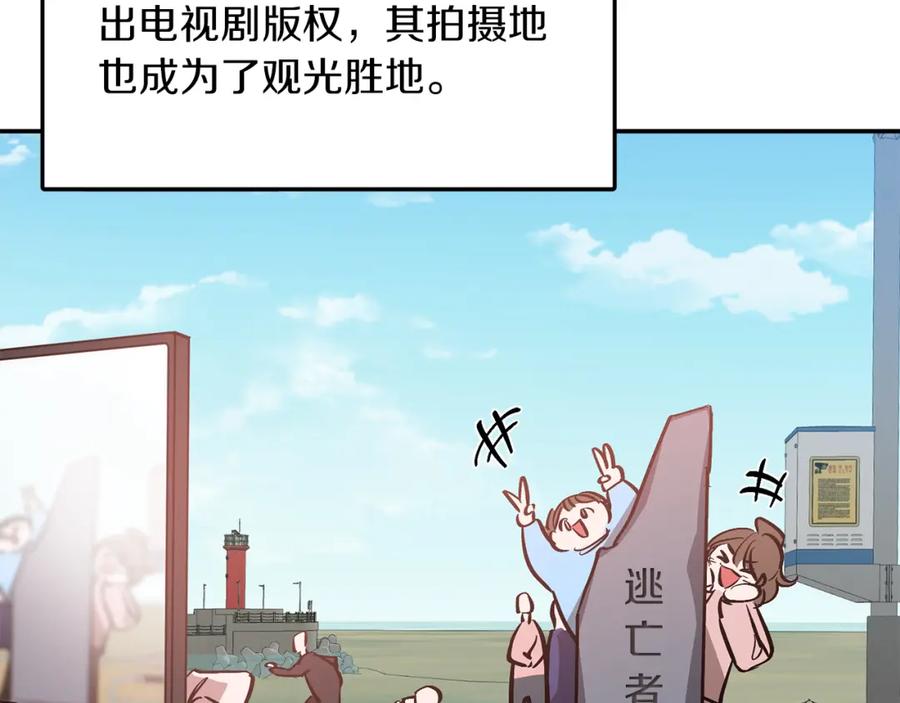 《重生后我被大佬宠上顶流》第59话 定义关系 第10页