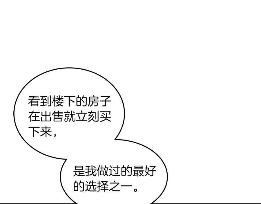 《重生后我被大佬宠上顶流》第59话 定义关系 第103页