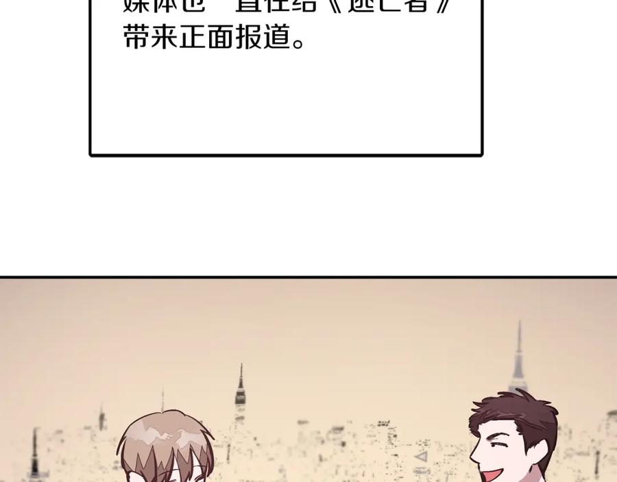 《重生后我被大佬宠上顶流》第59话 定义关系 第16页