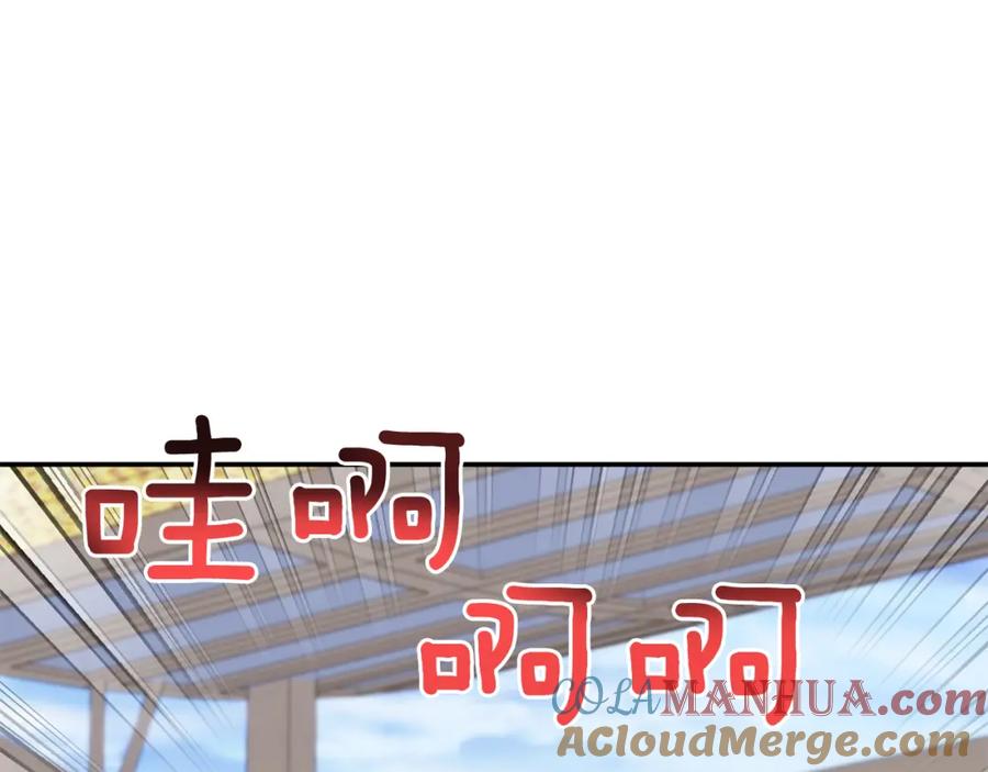 《重生后我被大佬宠上顶流》第59话 定义关系 第33页