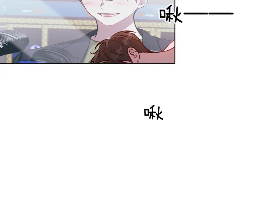 《重生后我被大佬宠上顶流》第59话 定义关系 第44页