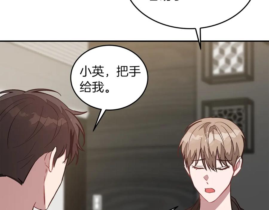 《重生后我被大佬宠上顶流》第59话 定义关系 第107页