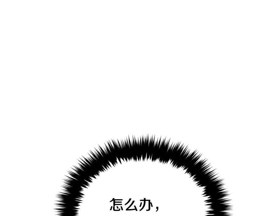 《重生后我被大佬宠上顶流》第59话 定义关系 第151页