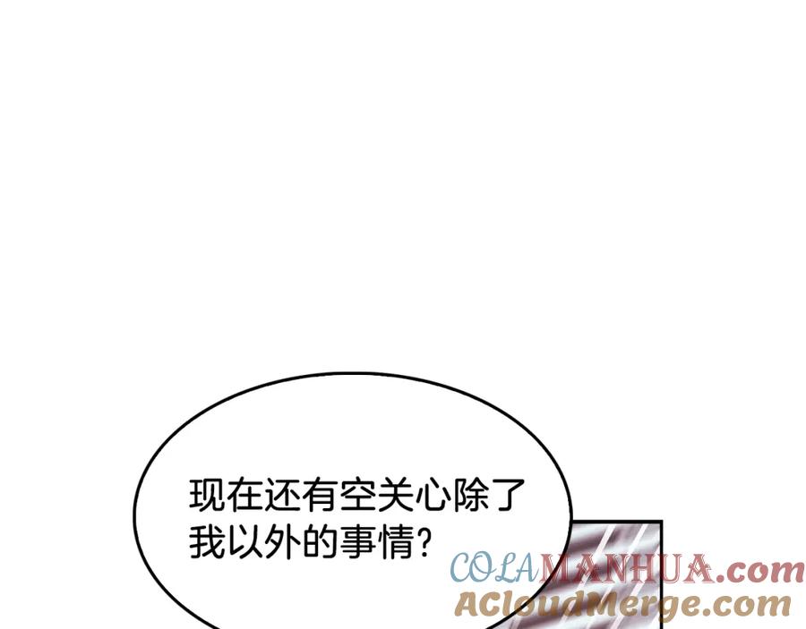 《重生后我被大佬宠上顶流》第59话 定义关系 第61页