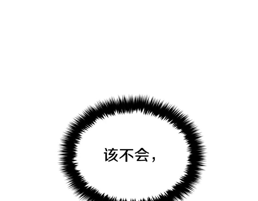 《重生后我被大佬宠上顶流》第59话 定义关系 第128页