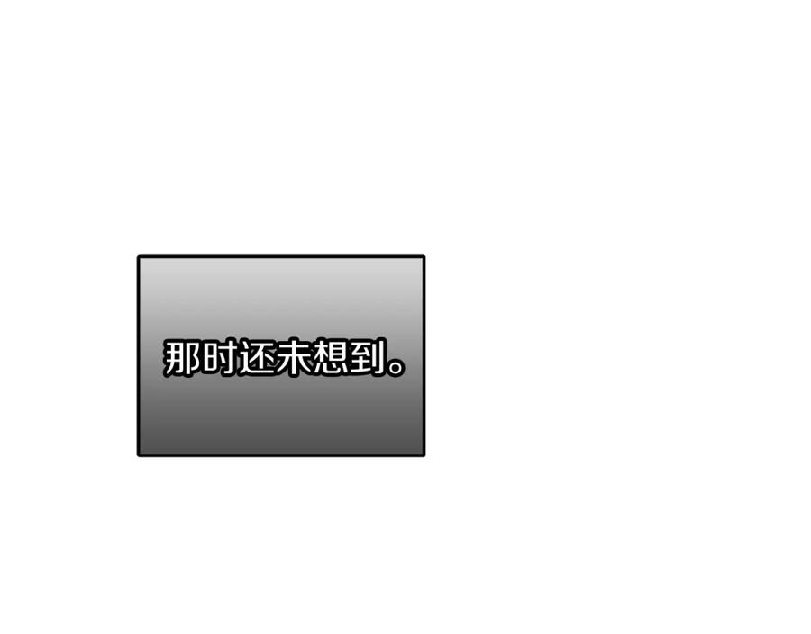 《重生后我被大佬宠上顶流》第59话 定义关系 第166页