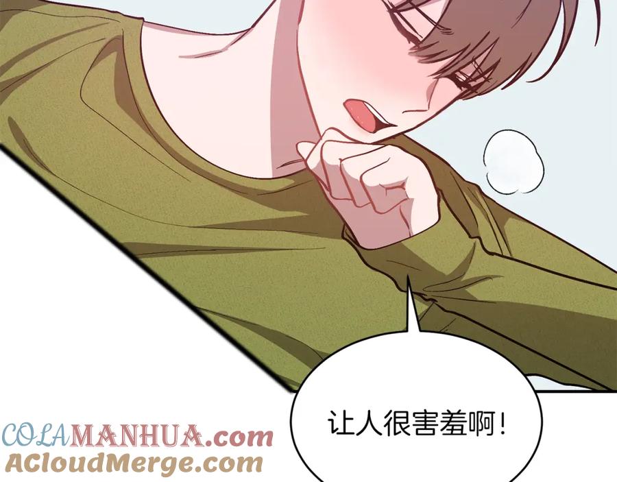 《重生后我被大佬宠上顶流》第59话 定义关系 第65页